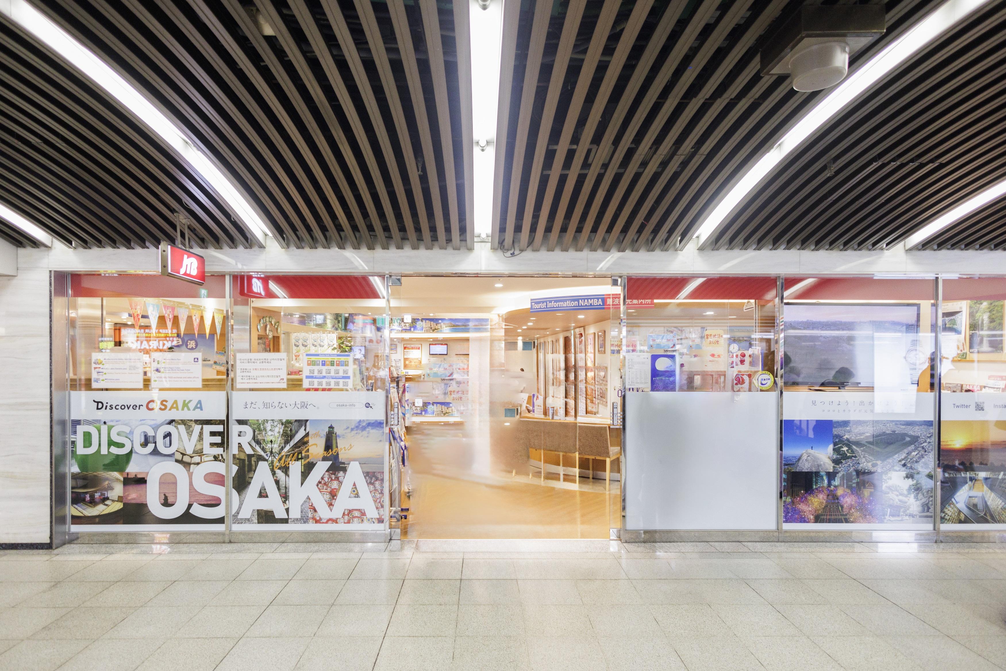 難波旅遊服務中心 JTB大阪難波店內 大阪市中央區難波5-1-60難波CITY 本館2樓