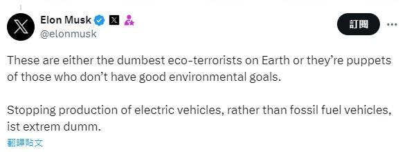 馬斯克在社交平台發文批評,縱火者是地球上最愚蠢的生態恐怖分子。(X)
