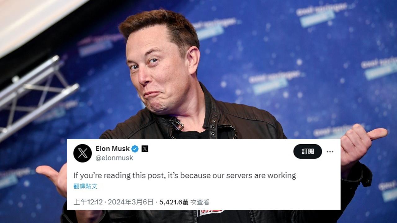 馬斯克發文嘲諷「如果你能看到這篇貼文,代表我們的伺服器正在運作。」(X)