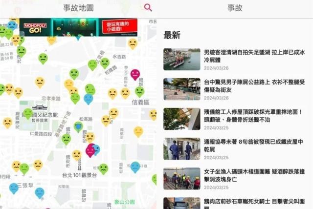 APP內,紅色圖案代表他殺,黃色圖案代表意外,綠色圖案代表輕生,藍色圖案則為不詳。(網上圖片)