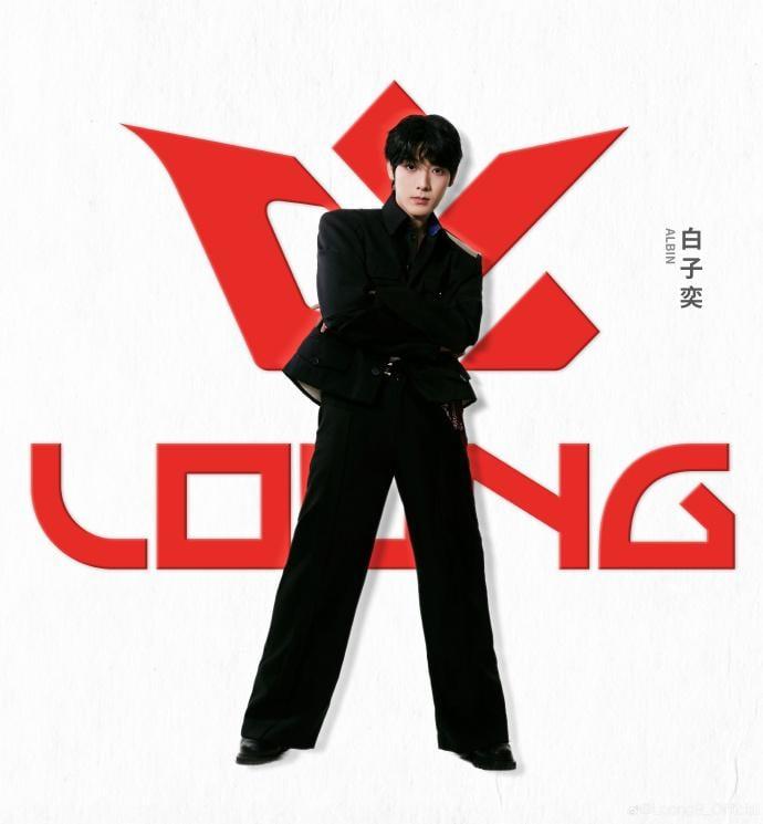 LOONG 9最新的官方個人硬照,成員白子奕Albin。