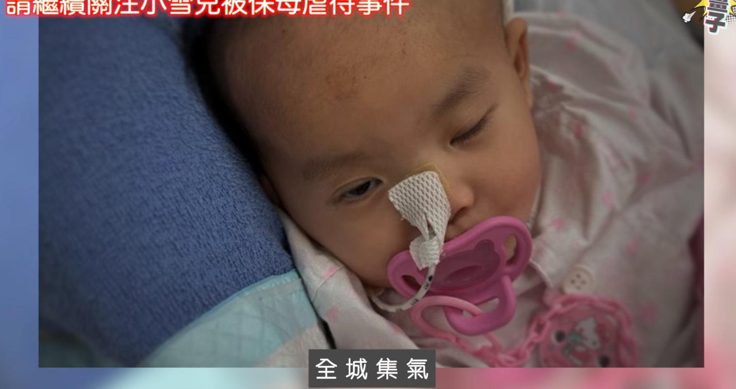 屯門虐嬰案|小雪兒父母交代女嬰情況,指女兒永久傷殘和癱瘓,而且很大機會失明。 (夠薑子呂校長l貓貓校監lfb影片截圖)