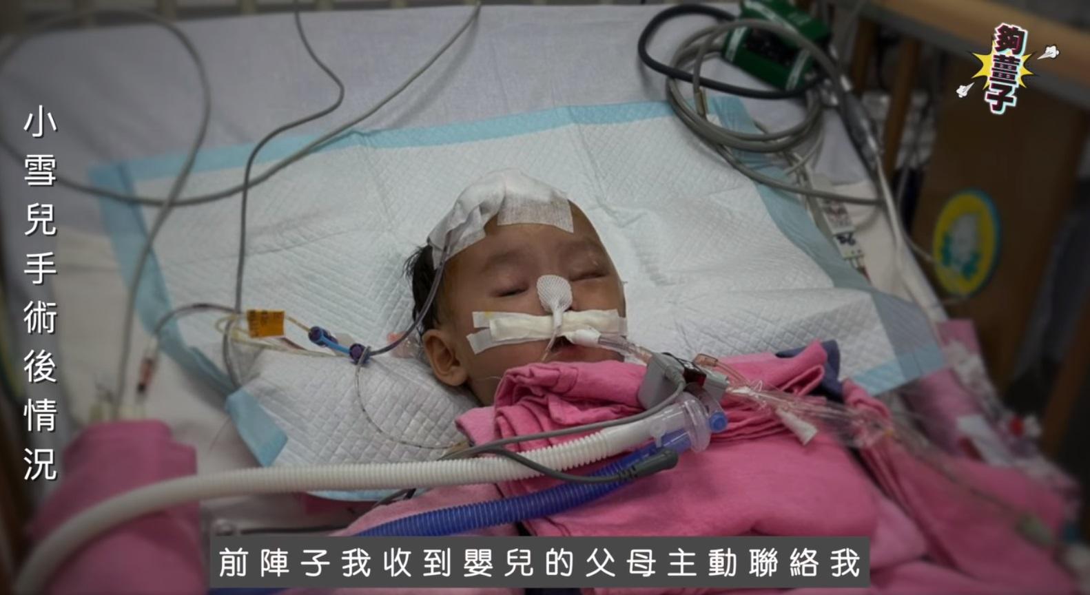 屯門虐嬰案|小雪兒手術後情況。 (夠薑子呂校長l貓貓校監lfb影片截圖)