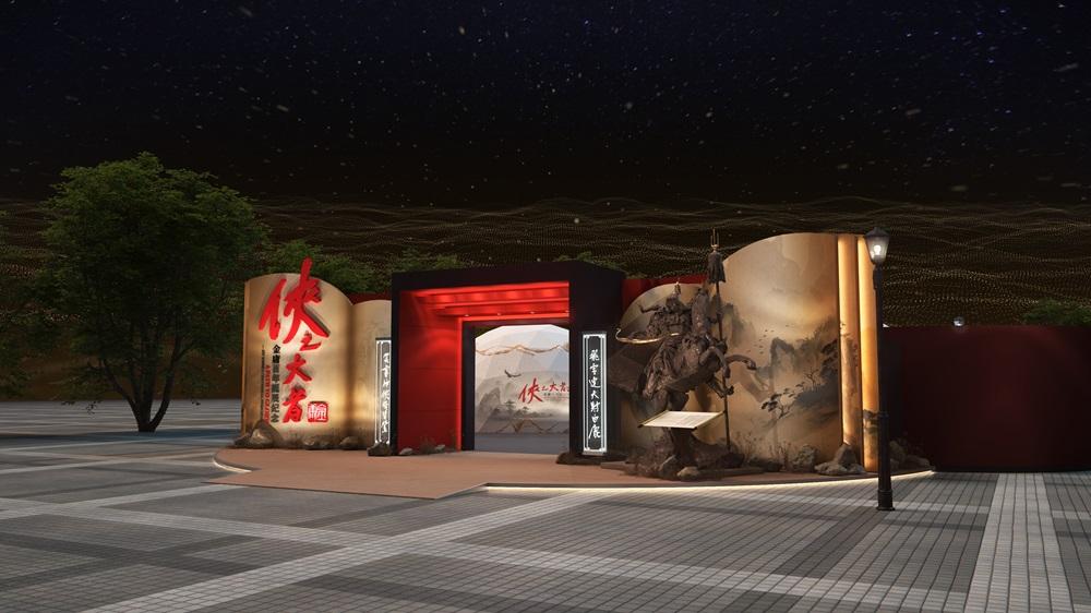 「俠之大者 – 金庸百年誕辰紀念 · 江湖盛滙」將於2024年3月15日至7月2日在中環愛丁堡廣場舉辦,免費向公眾開放。