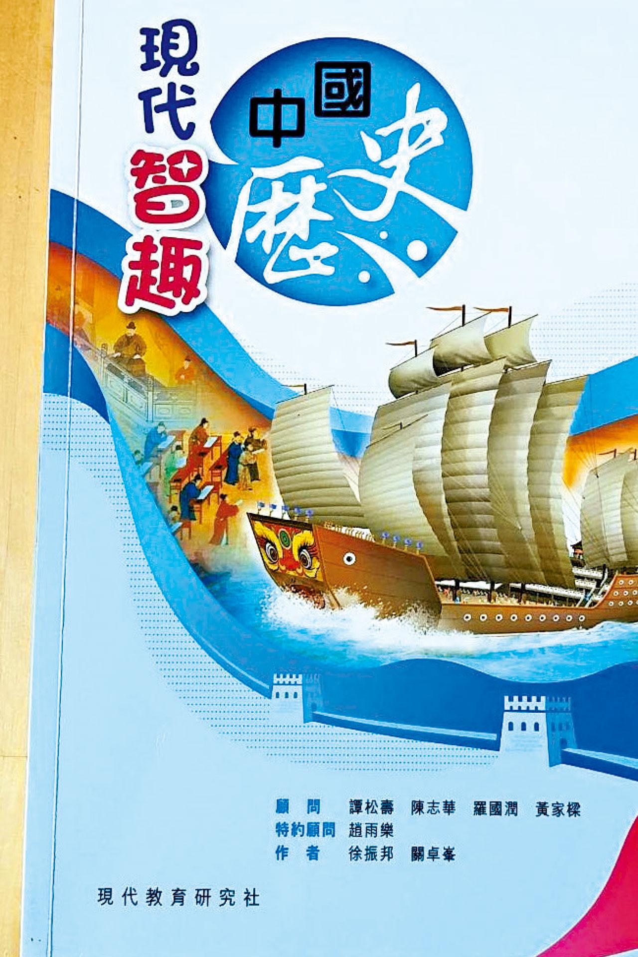 中史書 中國地圖 釣魚島