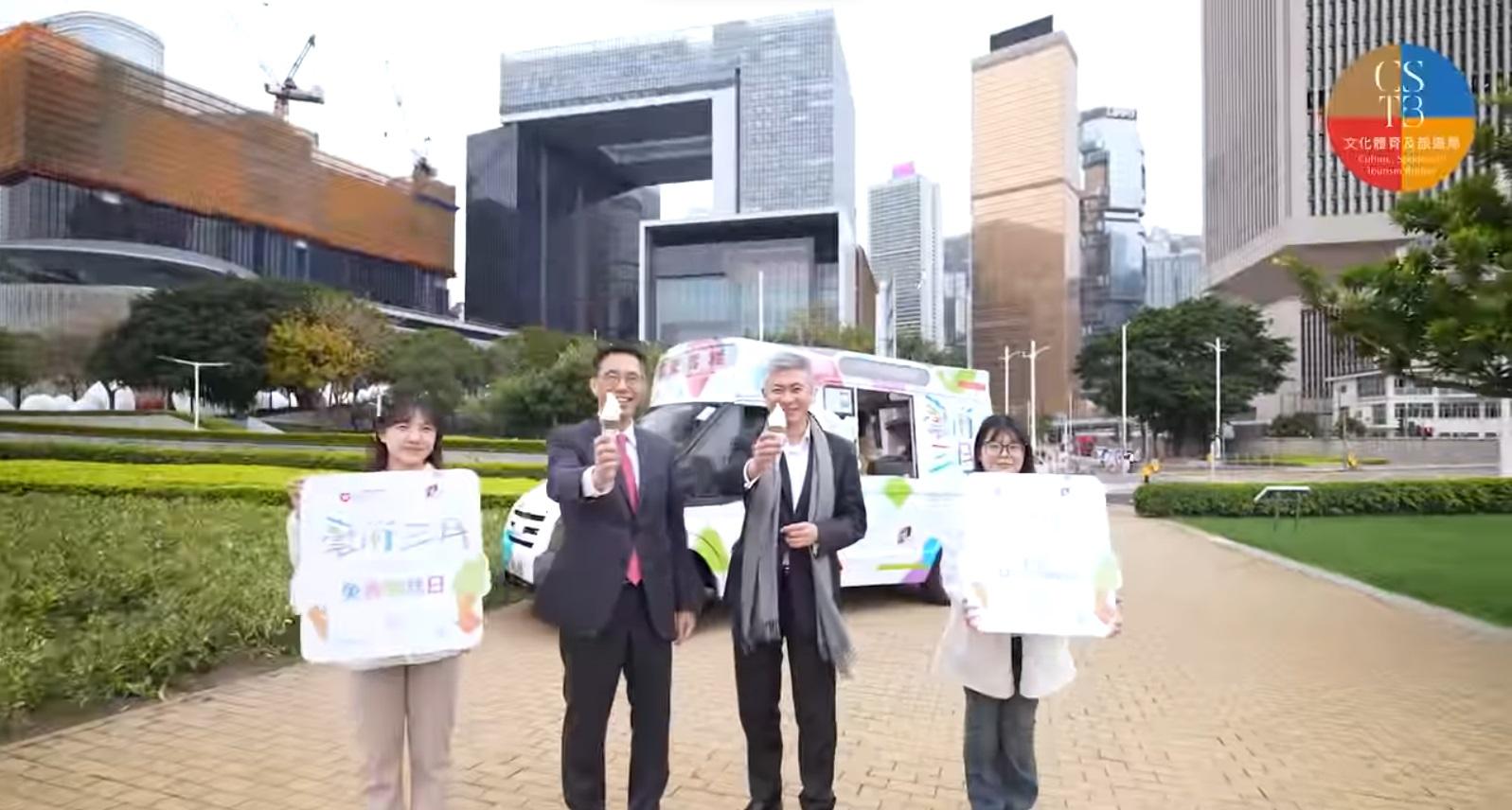 文化體育及旅遊局宣傳「藝術三月」,一連4個周六免費派雪糕。(文體旅局fb影片截圖)