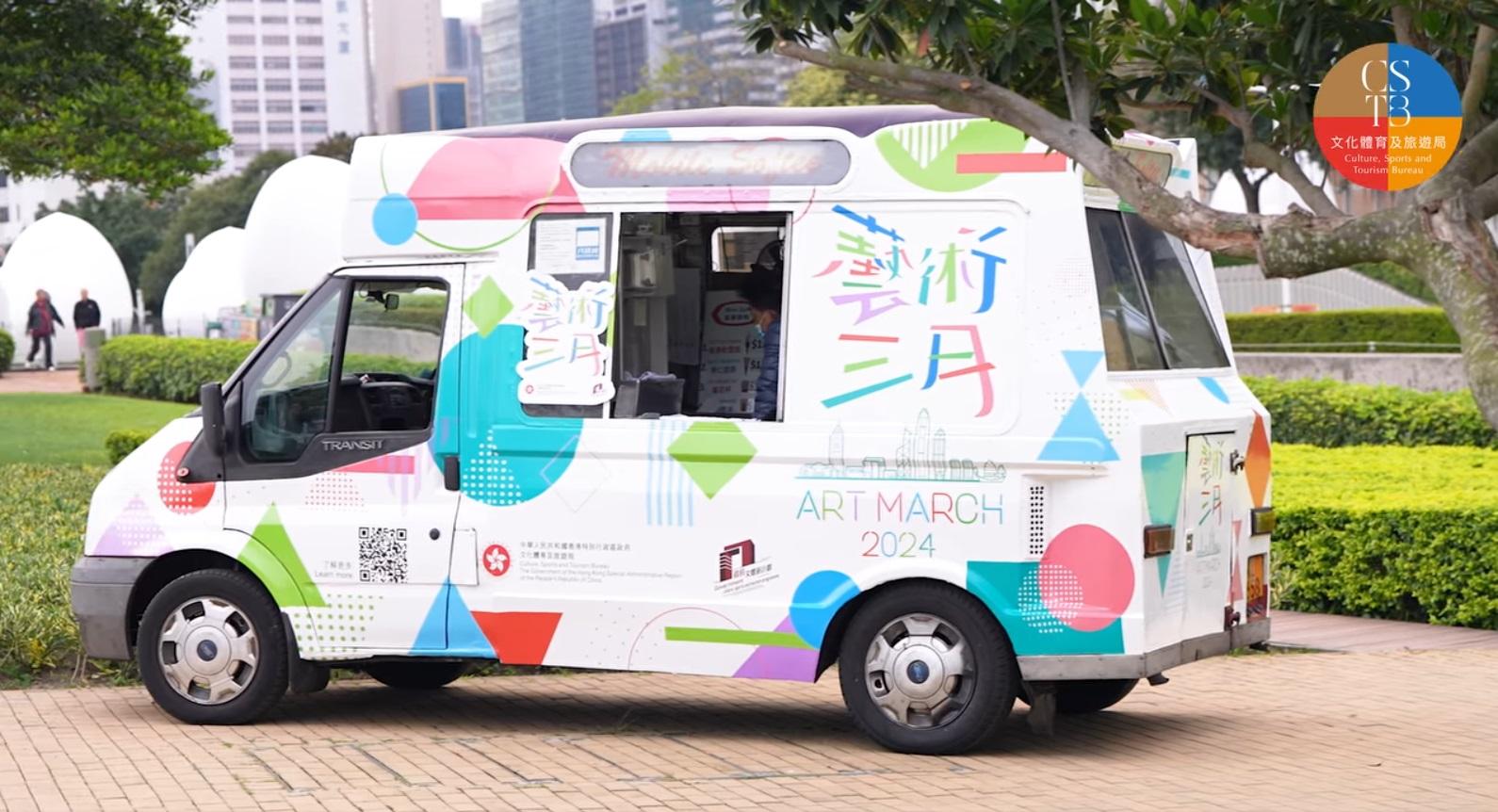 文化體育及旅遊局宣傳「藝術三月」,一連4個周六免費派雪糕。(文體旅局fb影片截圖)