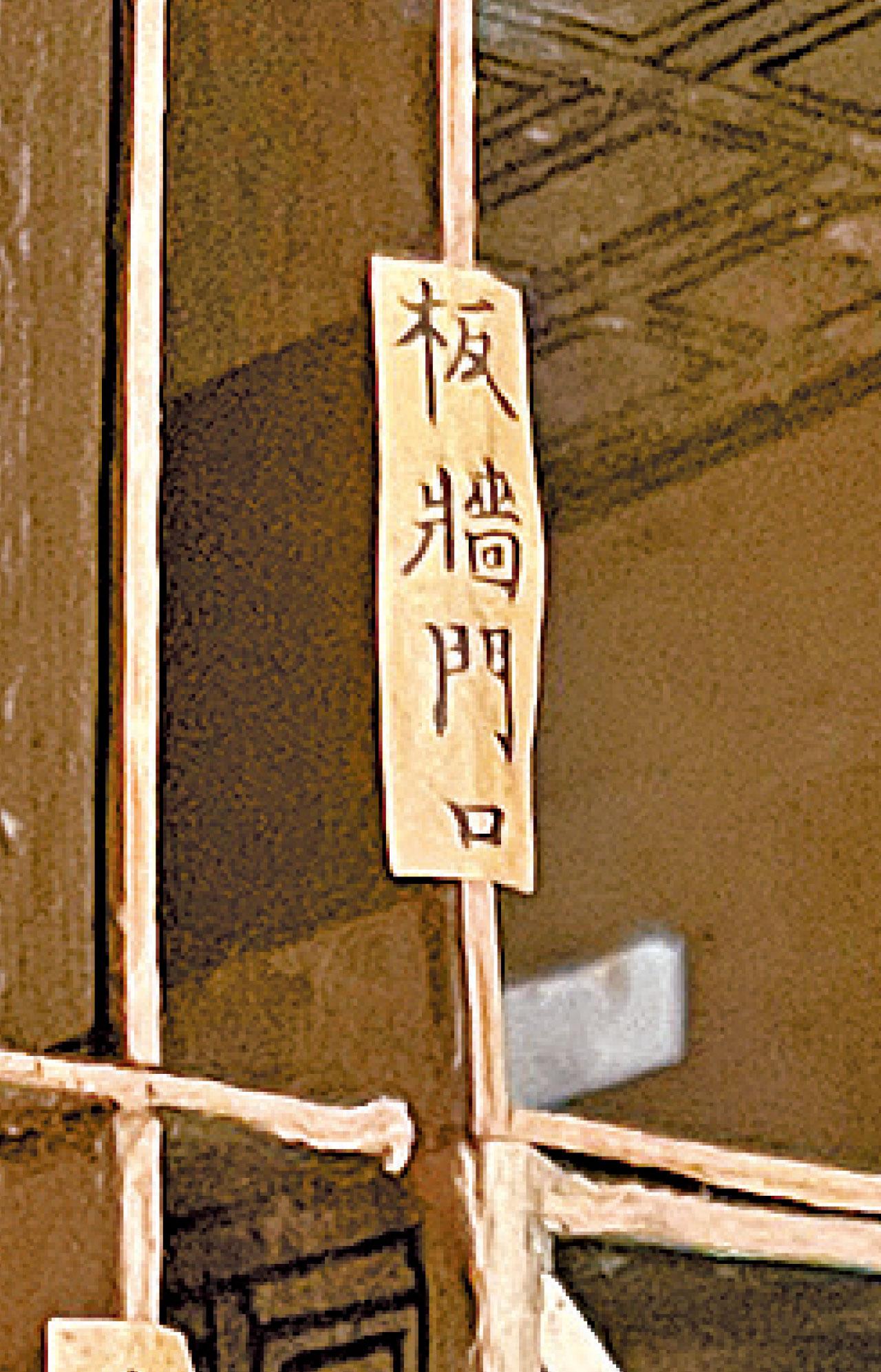 香港故宮文化博物館 圓明園