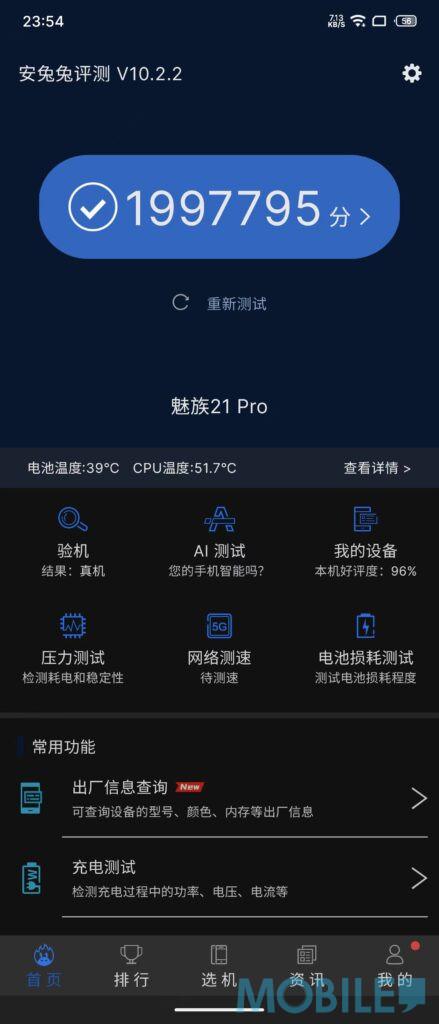 mEngine Ultra提供了舒適、層次感分明的振動手感