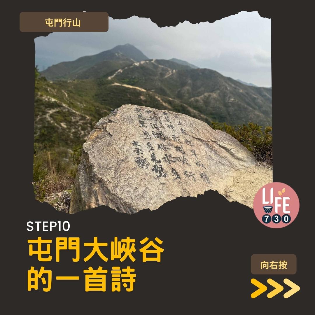 良田坳峽谷︱屯門行山路線 良景邨起步(am730製圖)