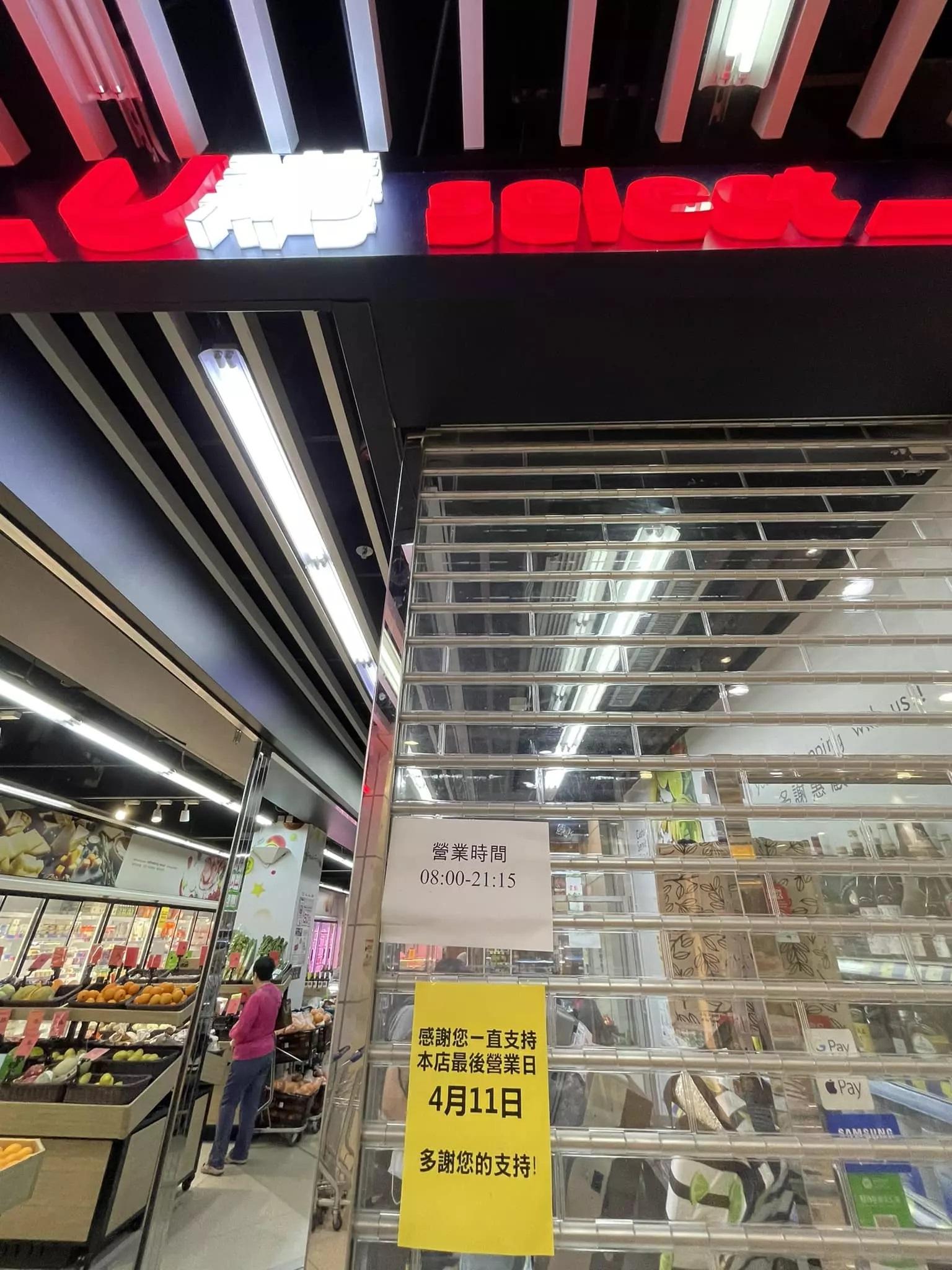 粉嶺雍盛苑雍盛商場分店於4月11日為最後營業日。(北區之友FB圖片)