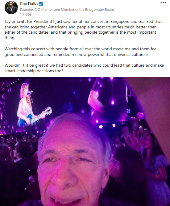 Taylor Swift演唱會|鱷王達里奧睇Taylor Swift新加坡演唱會 引證星洲「課金」成功