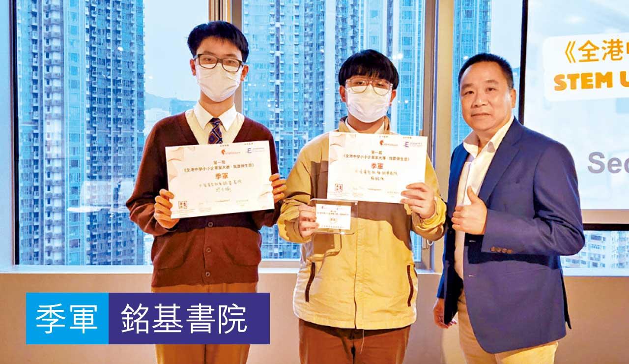 中學小小企業家大賽