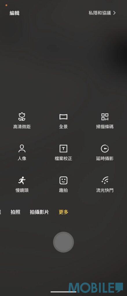 下拉式快速參數設定介面,自定義功能則設在「更多」分頁內