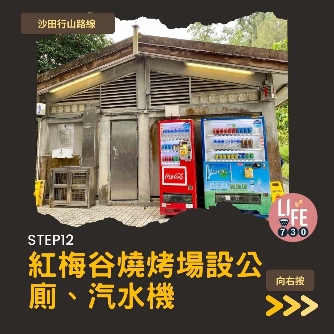 沙田行山路線︱望夫石鄰近市區 難度不高親子之選(am730製圖)