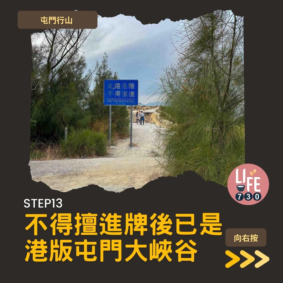 良田坳峽谷︱屯門行山路線 良景邨起步(am730製圖)