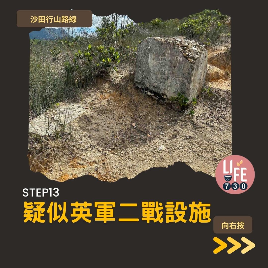 沙田行山|水泉澳去慈雲山 中級路線有攀爬位(am730製圖)