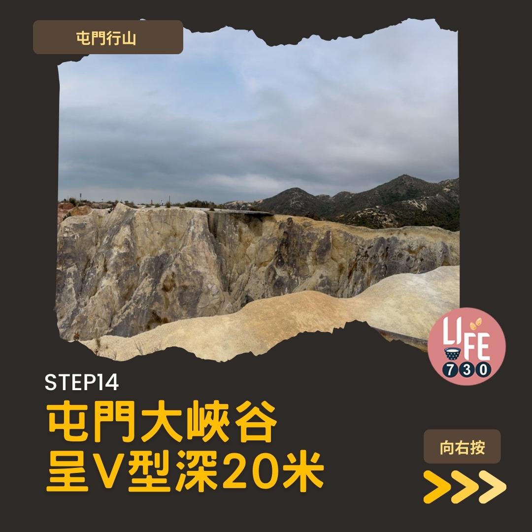 良田坳峽谷︱屯門行山路線 良景邨起步(am730製圖)