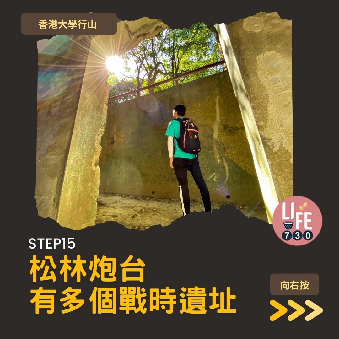 港大行山路線︱龍虎山上盧吉道接纜車徑 香港島好去處(am730製圖)