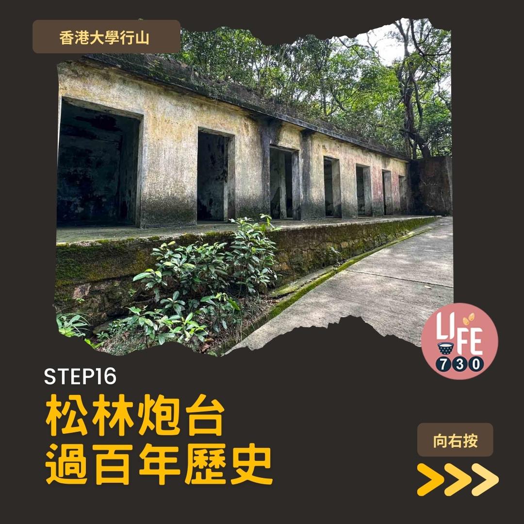 港大行山路線︱龍虎山上盧吉道接纜車徑 香港島好去處(am730製圖)