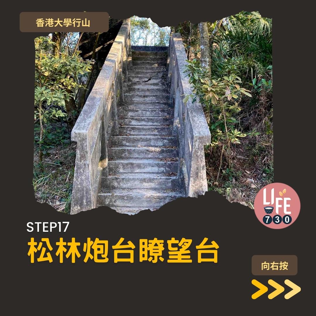 港大行山路線︱龍虎山上盧吉道接纜車徑 香港島好去處(am730製圖)