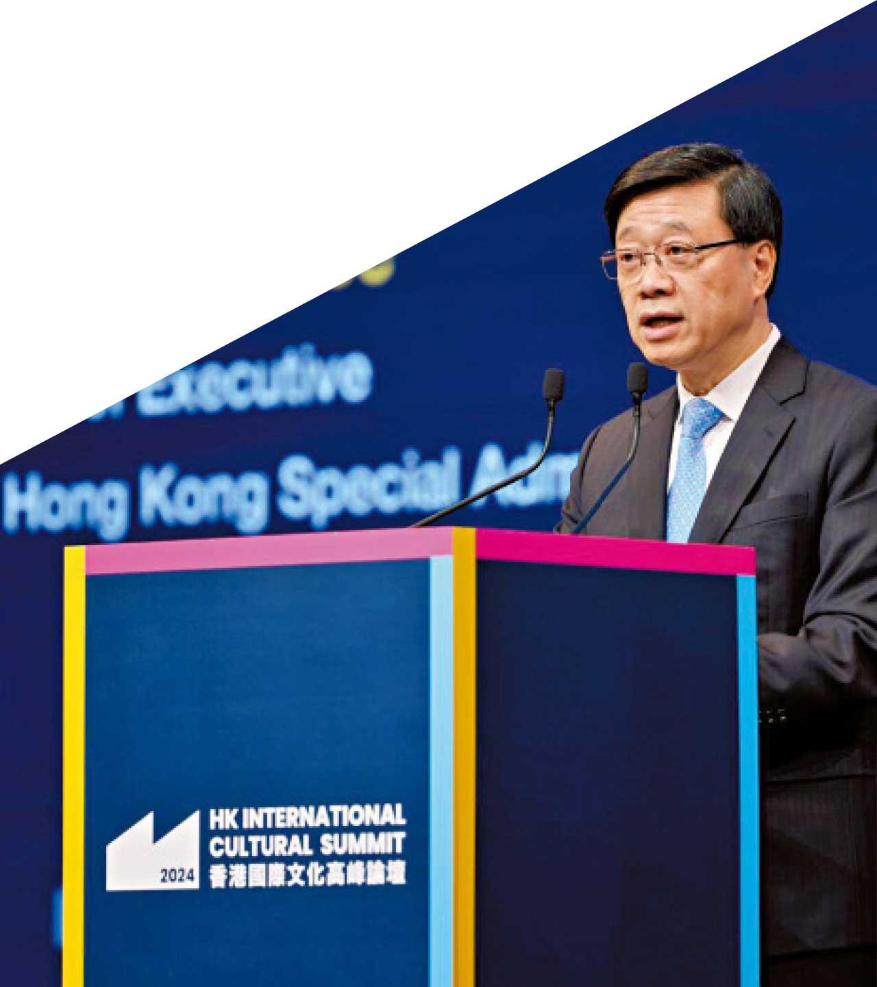 國際文化高峰論壇