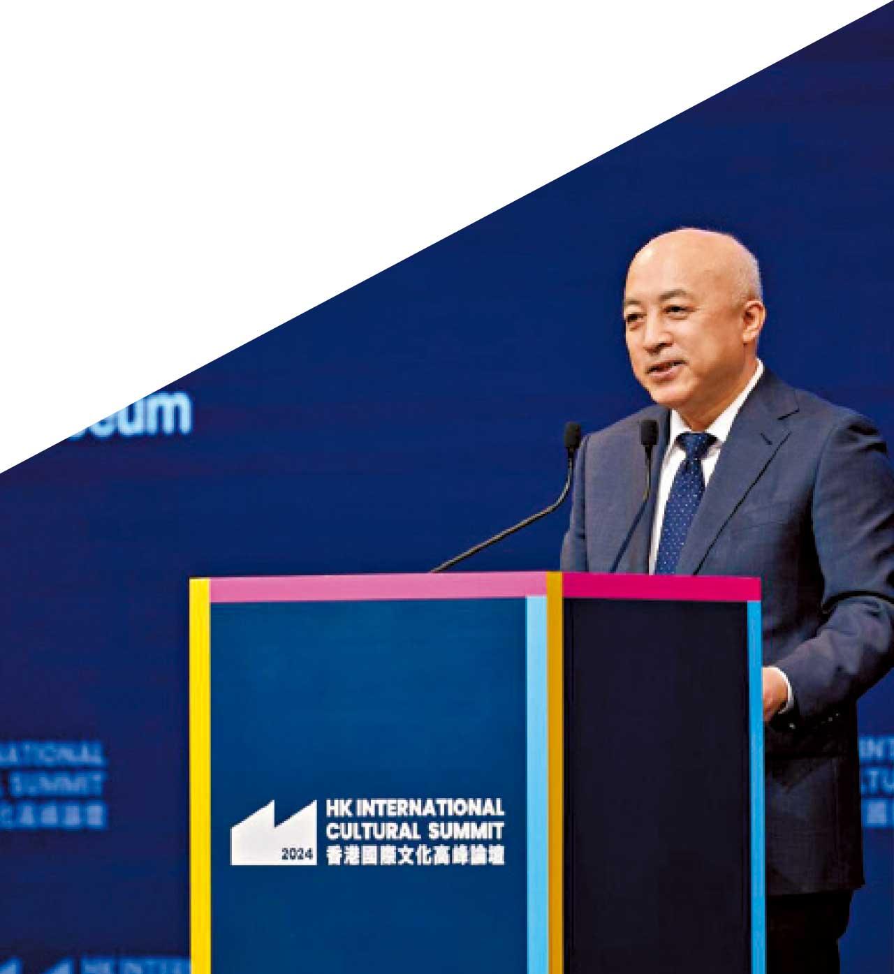 國際文化高峰論壇