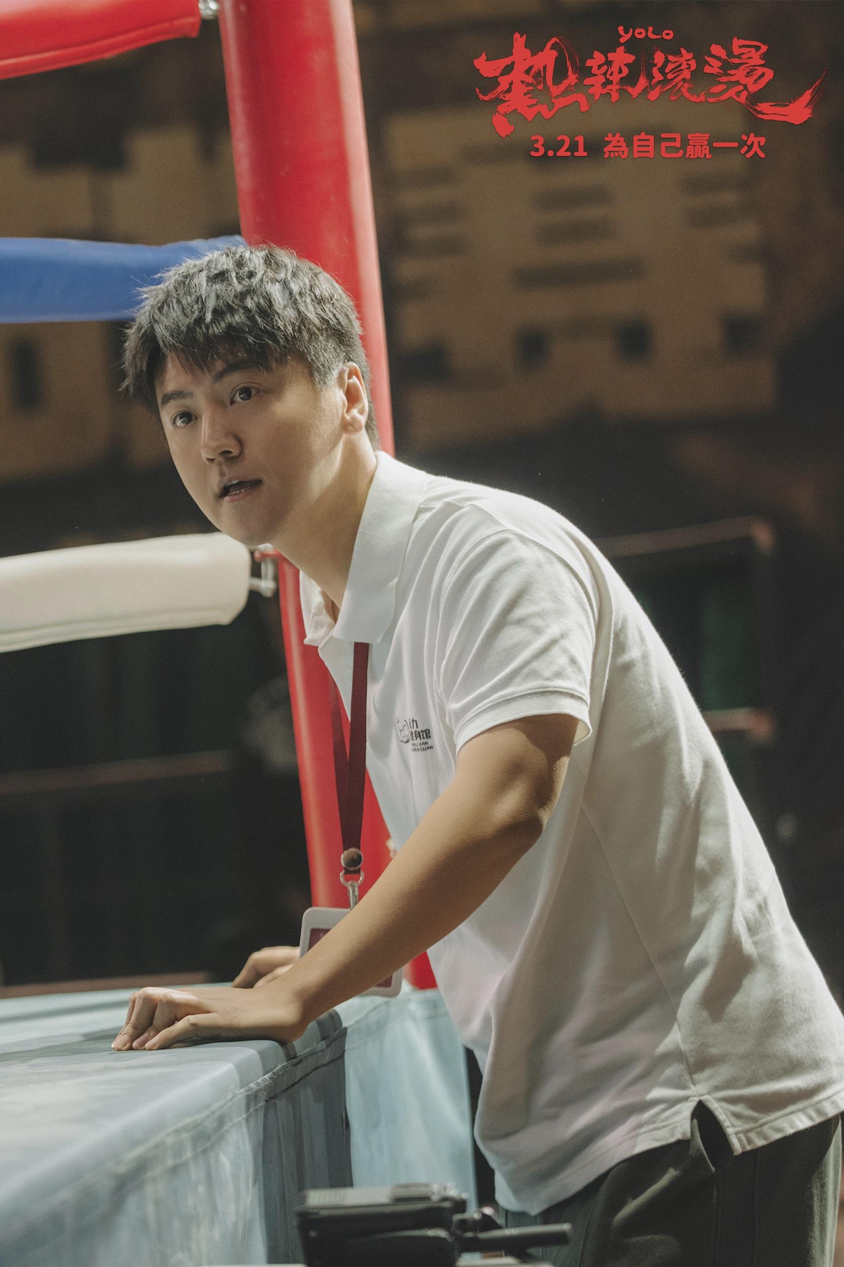 《熱辣滾燙》劇照。