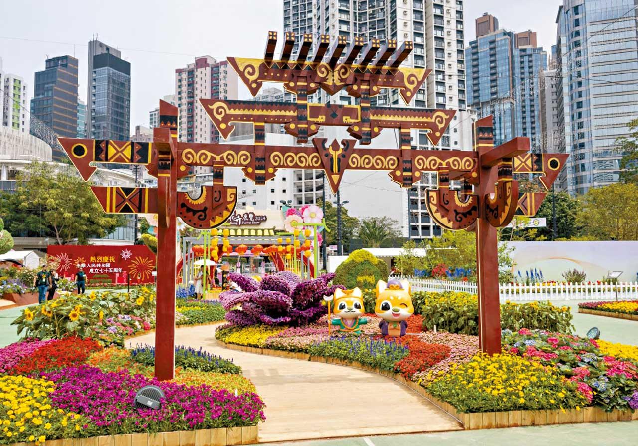 維園香港花卉展覽