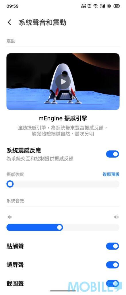mEngine Ultra提供了舒適、層次感分明的振動手感