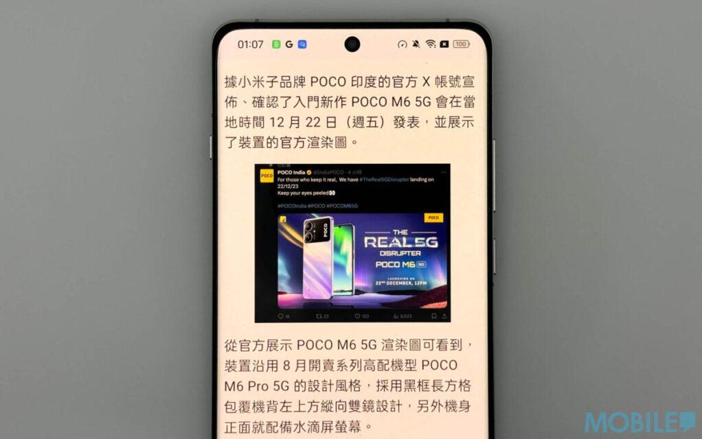 預設護眼模式啟動後,藍光抑減幅動合理不過量