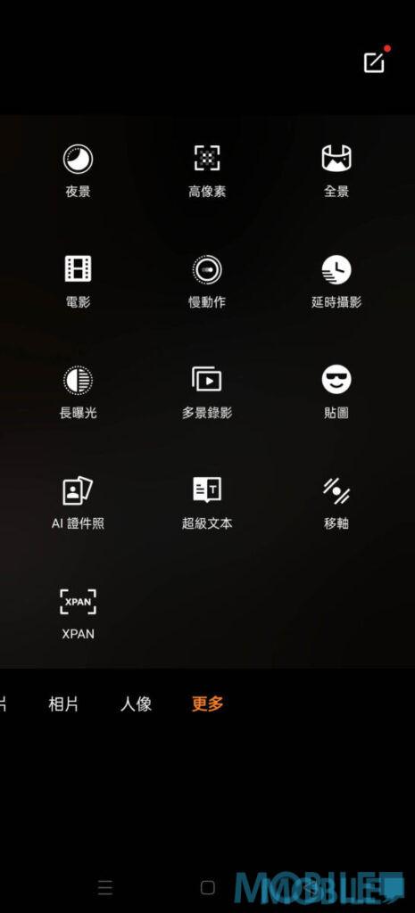 夜景、高像素等拍攝模式,均收納在「更多」分頁中