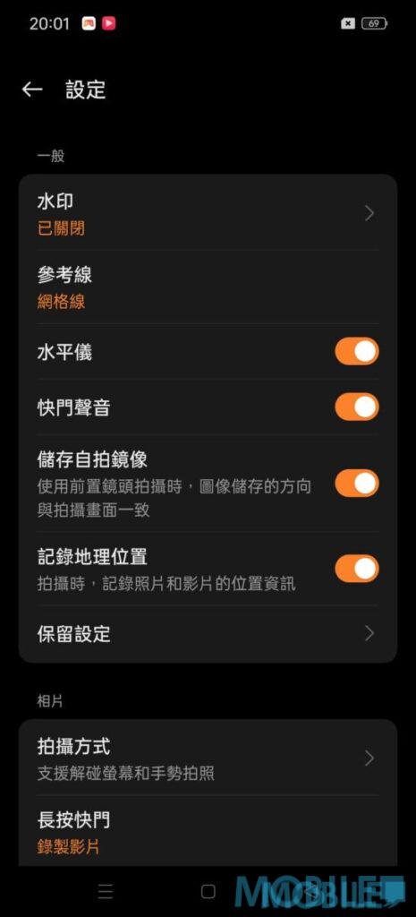擁有下拉式工具列,不過像水平儀、參考線等功能仍需進入設定頁啟動