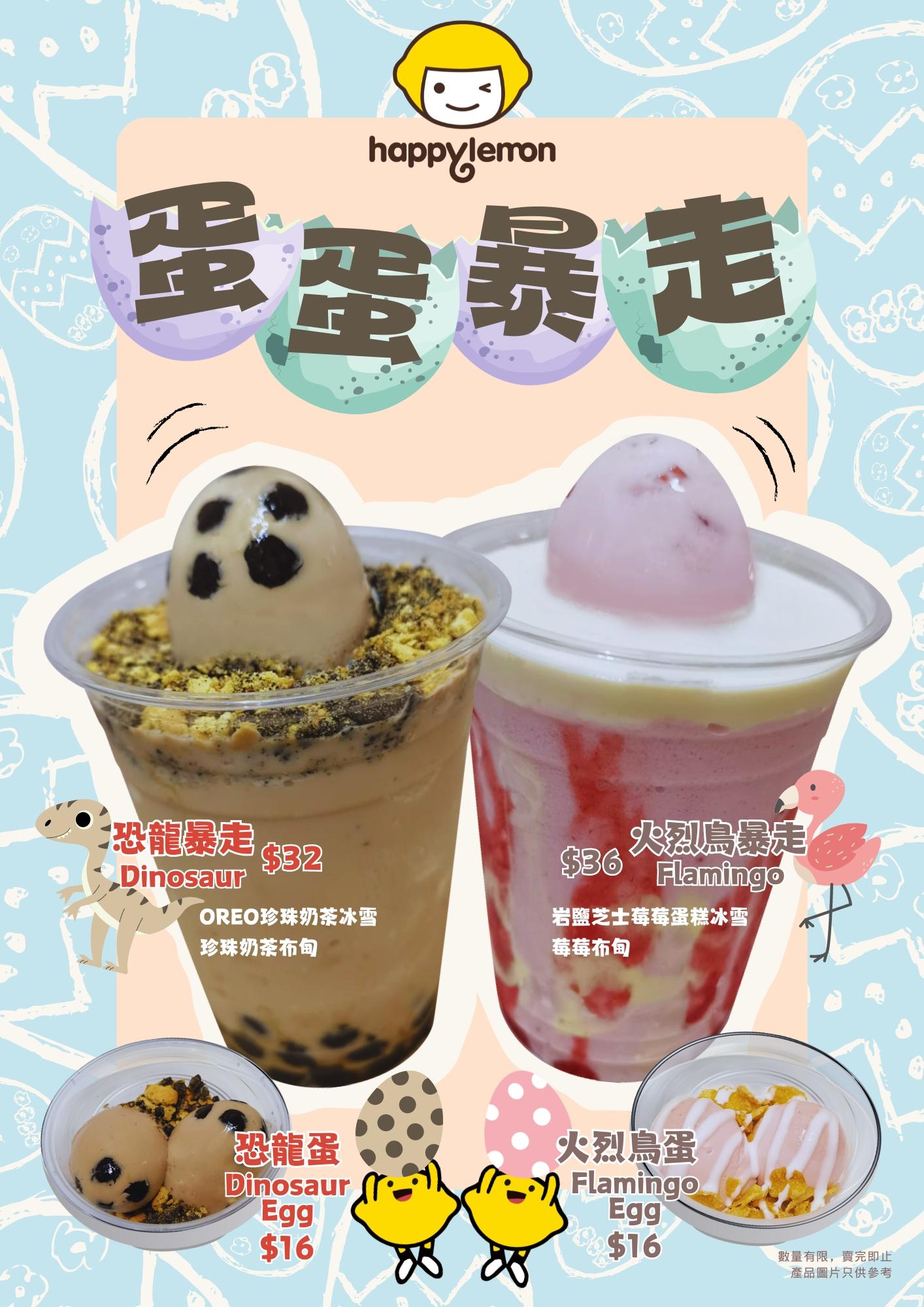 供應期:2024年3月22日起至2024年4月7日止