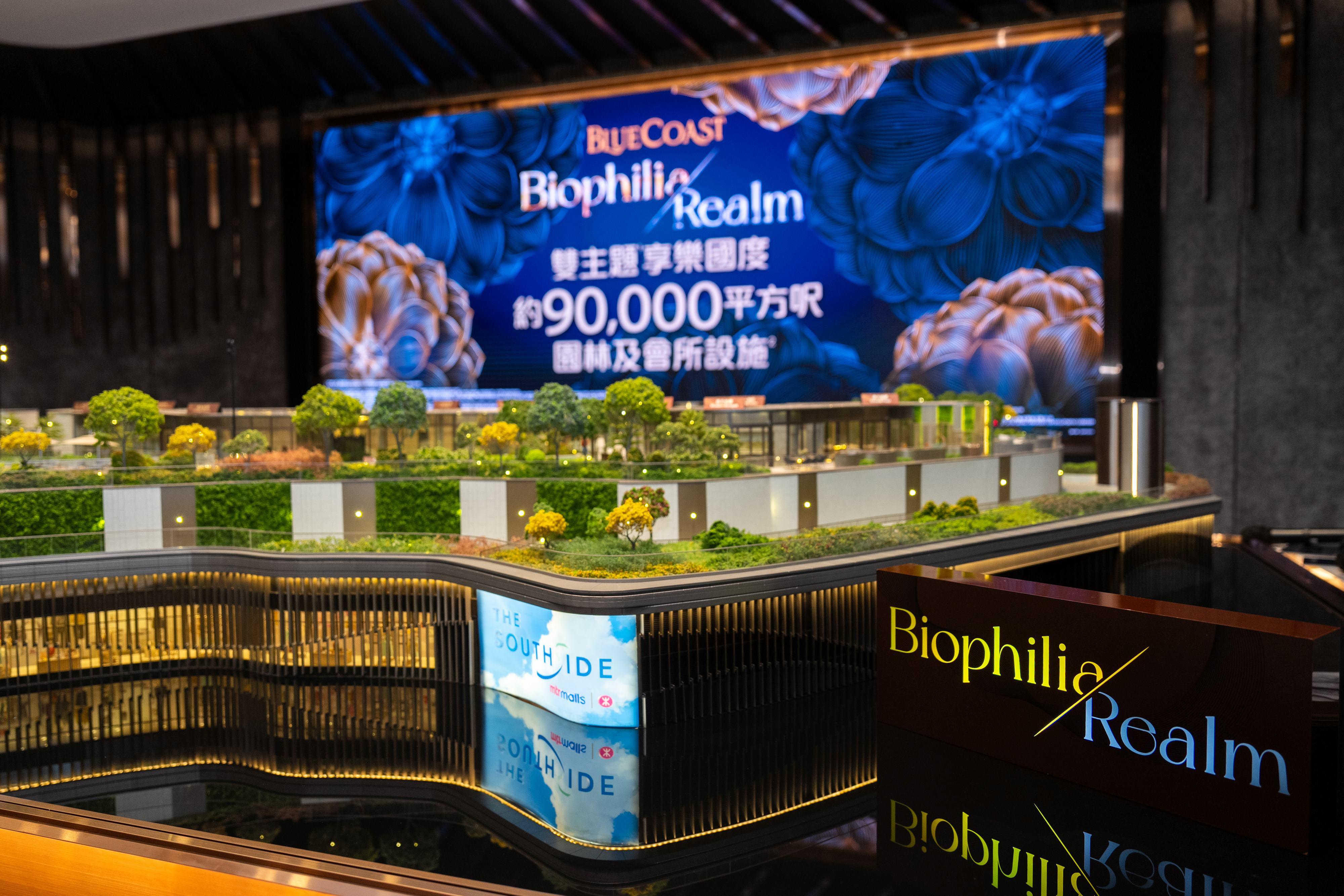 港島南港鐵站全新地標住宅項目BLUECOAST公布最新部署 BLUECOAST marco