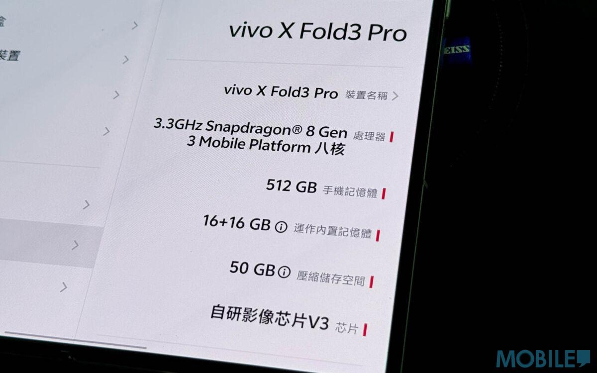 除 8G3 跟 16+512 配置,X Fold3 Pro 尚可設定達 16GB 虛擬記憶體