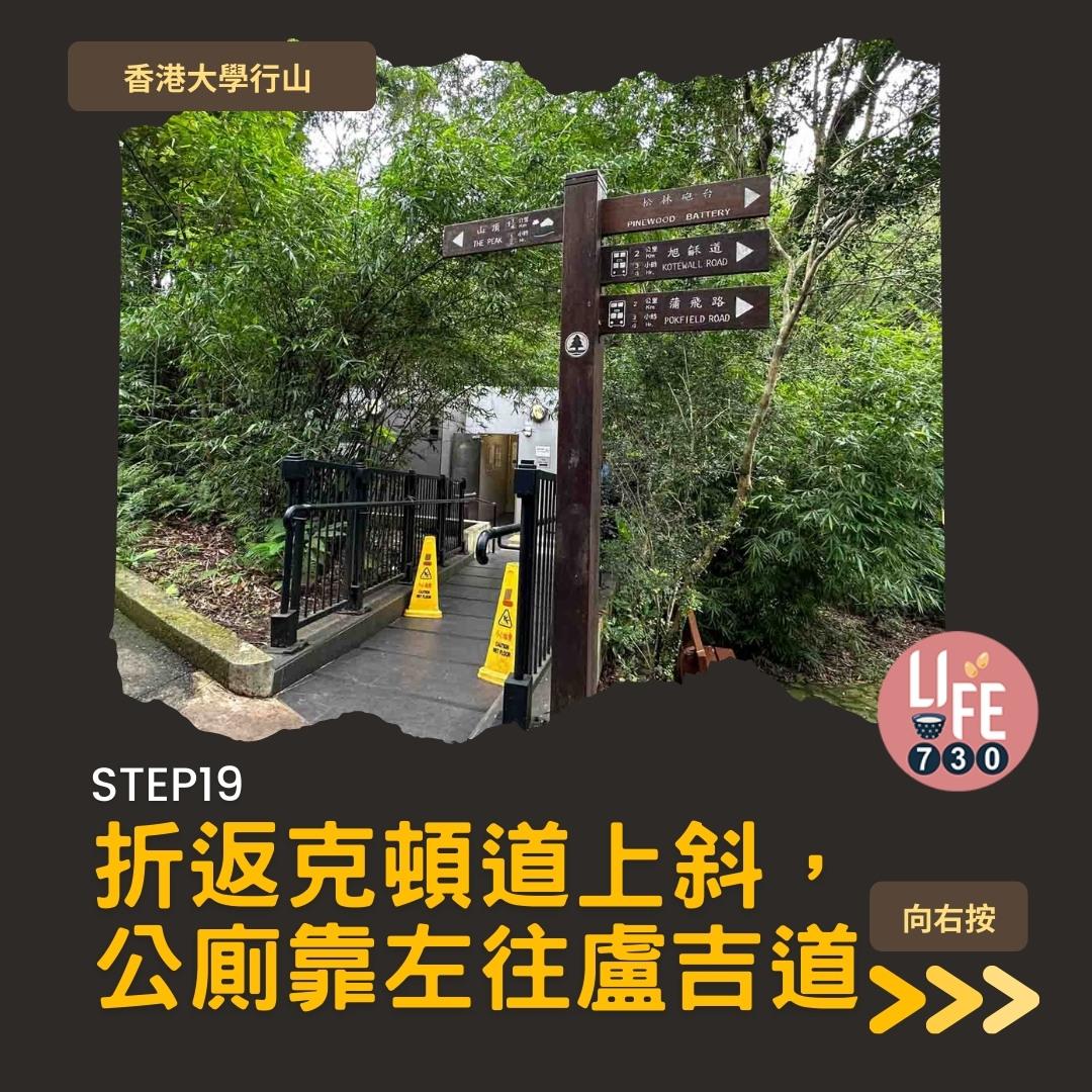 港大行山路線︱龍虎山上盧吉道接纜車徑 香港島好去處(am730製圖)