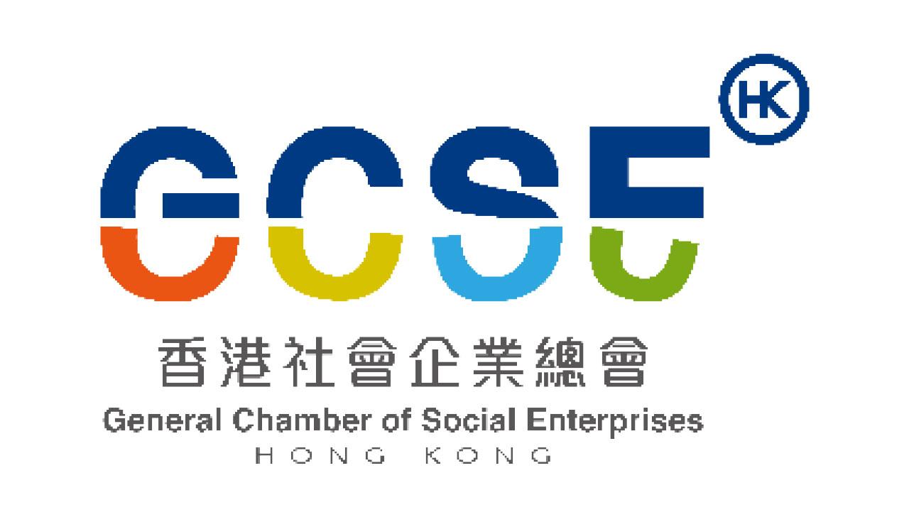 香港社會企業總會