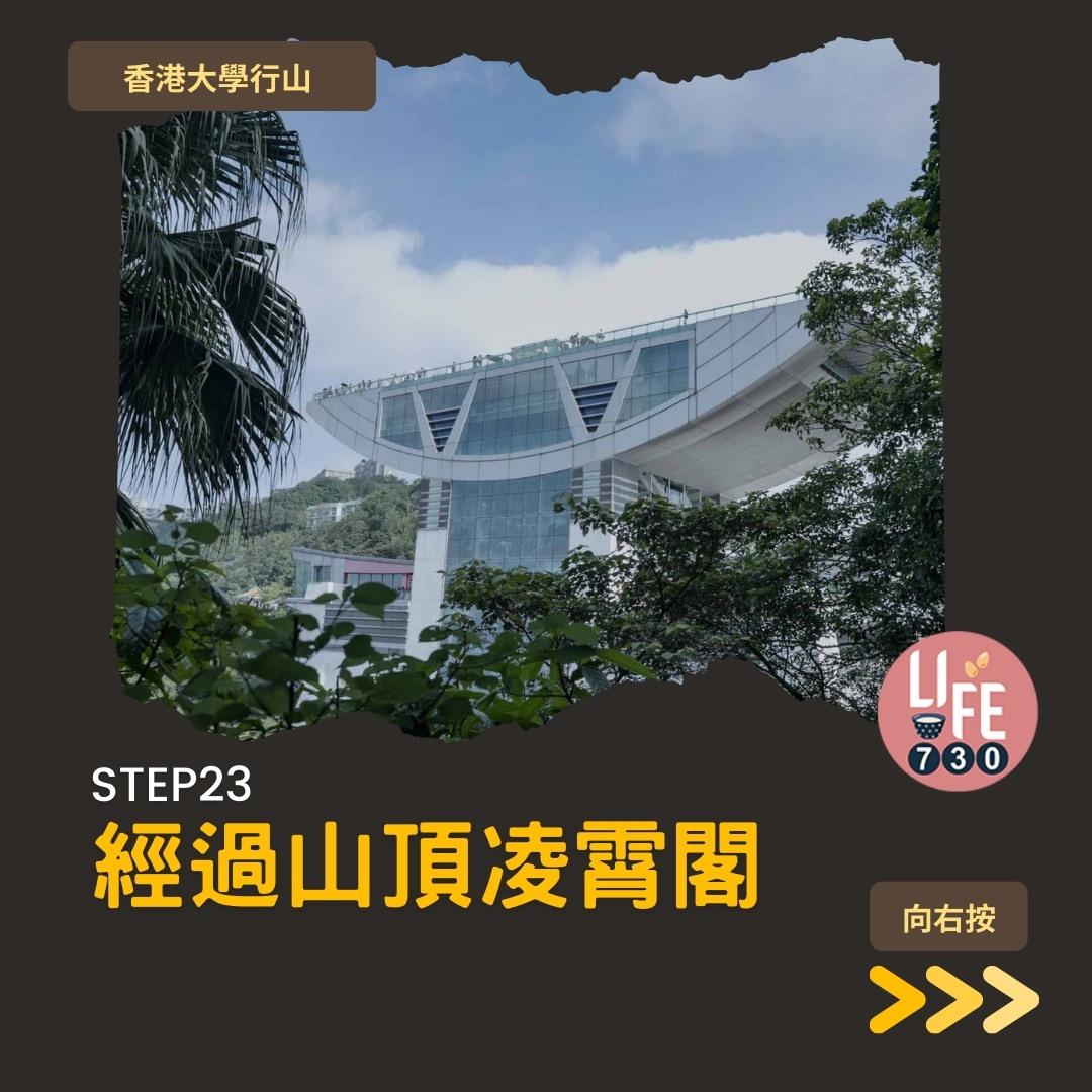 港大行山路線︱龍虎山上盧吉道接纜車徑 香港島好去處(am730製圖)