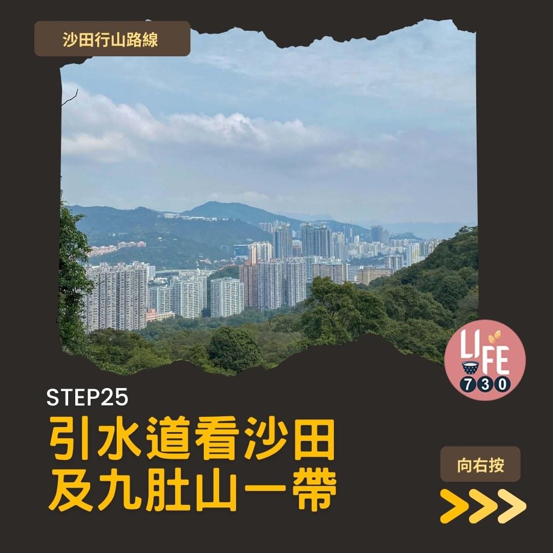 沙田行山路線︱望夫石鄰近市區 難度不高親子之選(am730製圖)