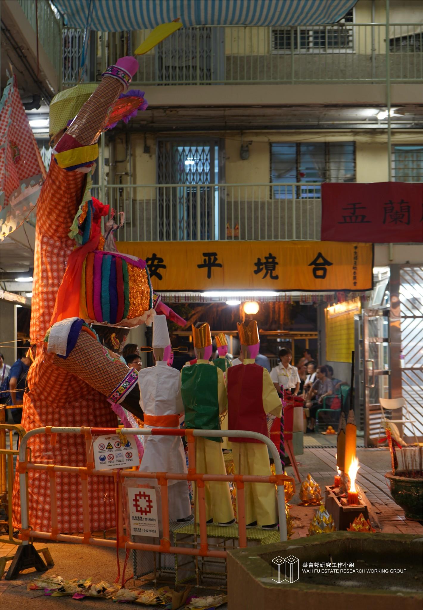 華富邨盂蘭盛會早在10年前已被納入非遺清單。(港大華富邨研究工作小組圖片)