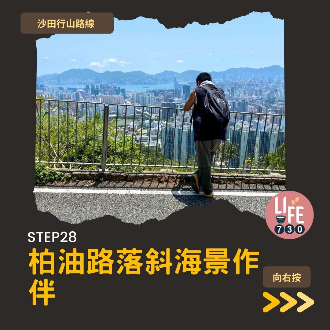 沙田行山|水泉澳去慈雲山 中級路線有攀爬位(am730製圖)