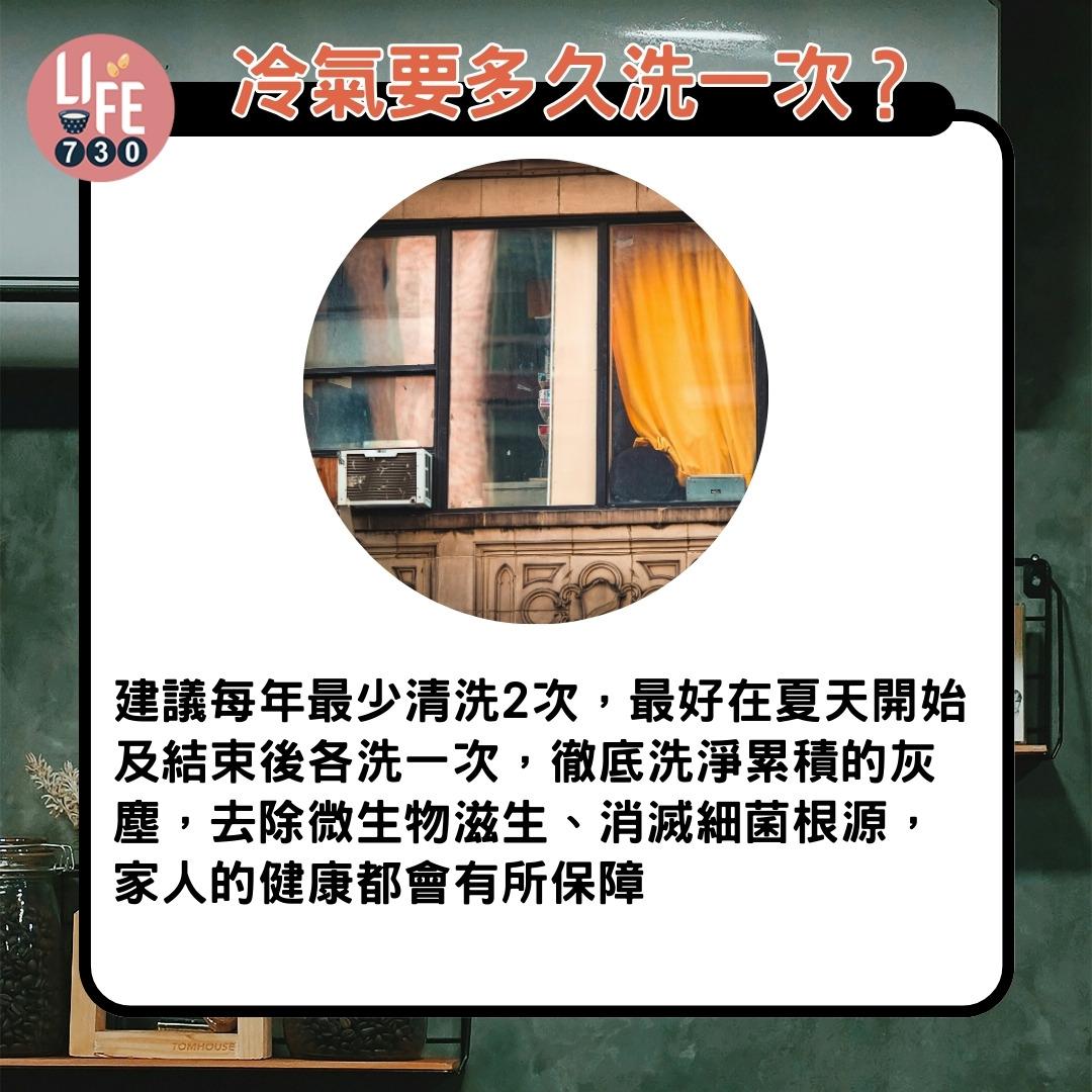 洗冷氣機教學|冷氣要多久洗一次?(am730製圖)