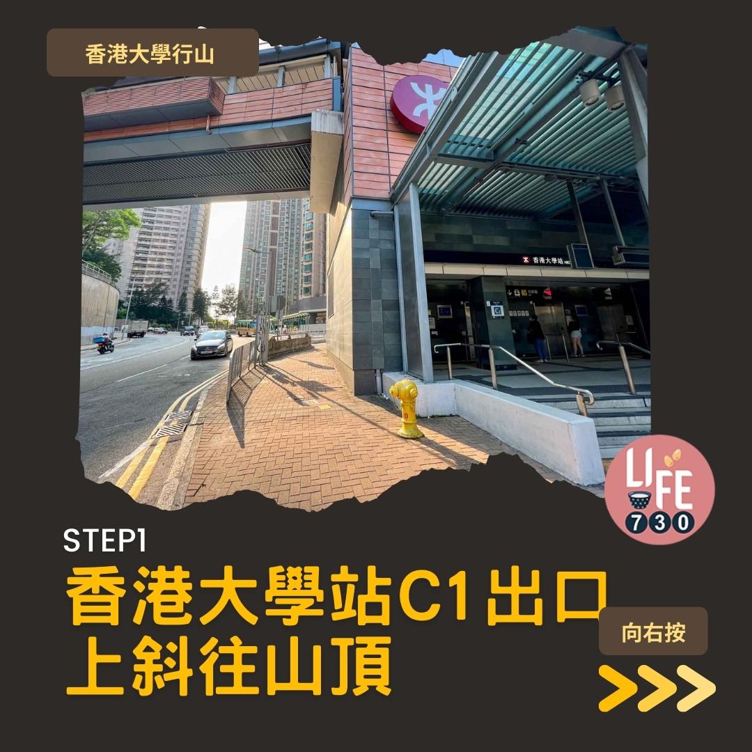 港大行山路線︱龍虎山上盧吉道接纜車徑 香港島好去處(am730製圖)