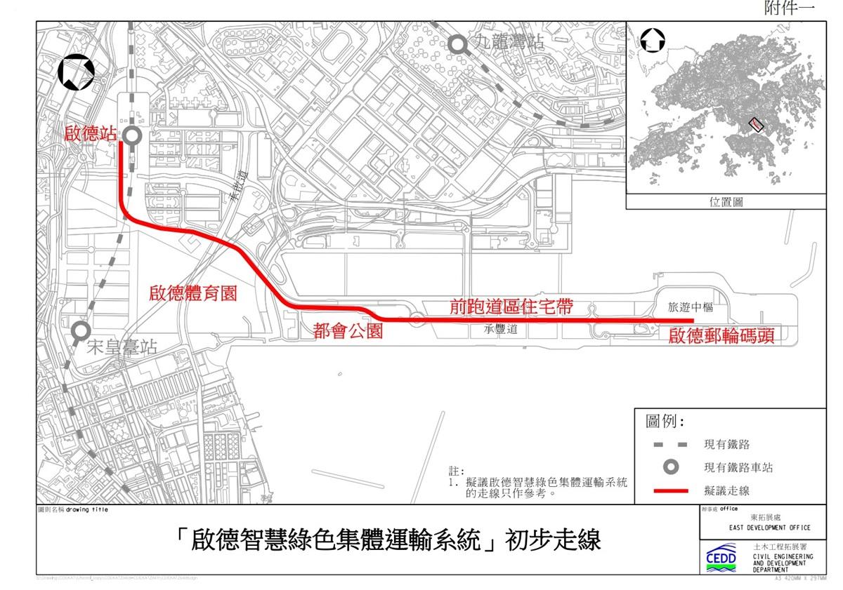 擬建的啟德智慧綠色集體運輸系統走線曝光。(土木工程拓展署文件截圖)