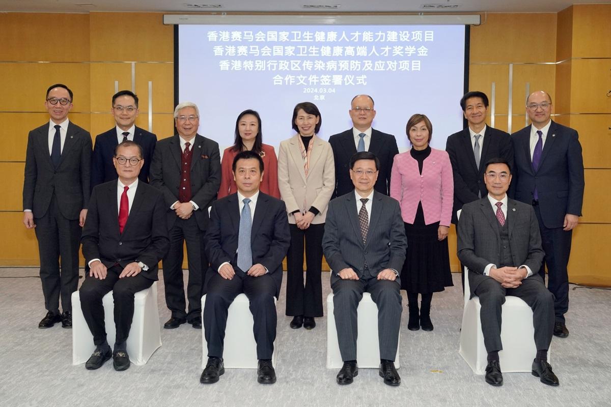 盧寵茂(前排左起)、雷海潮、李家超和利子厚與其他嘉賓,在合作文件簽署儀式上合照。(馬會提供)