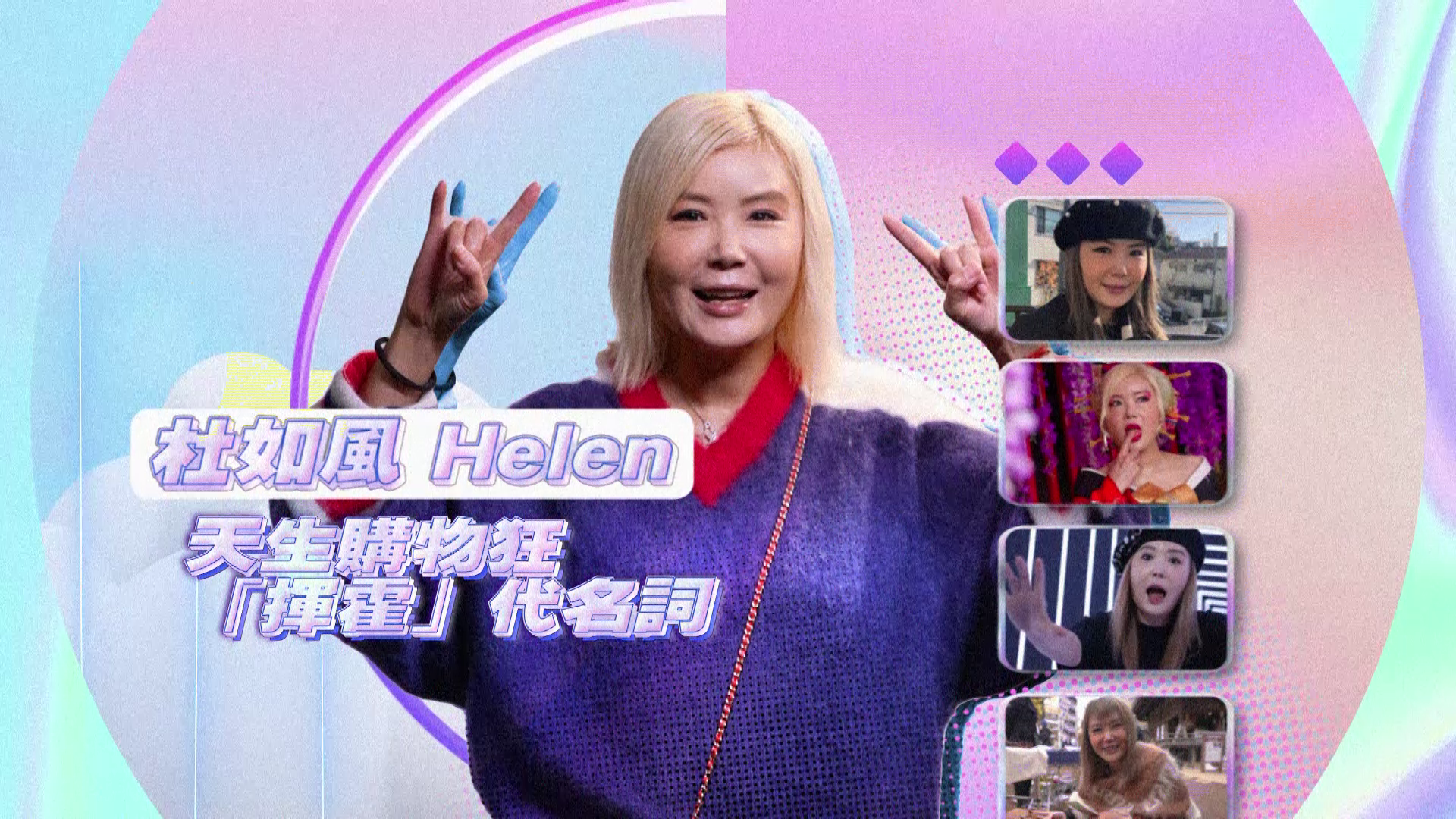 「日本旅遊達人」杜如風分享「購物慾」是如何鍊成。