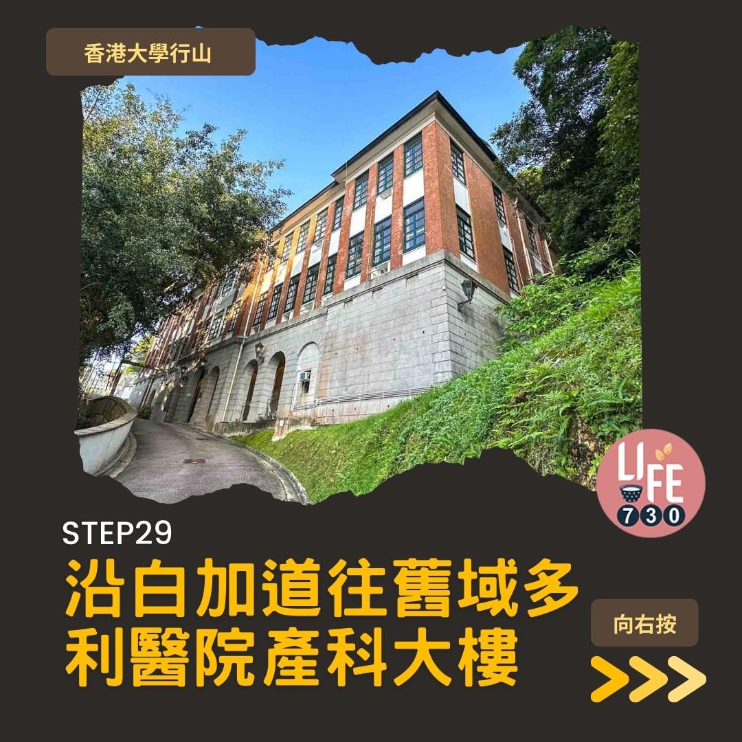港大行山路線︱龍虎山上盧吉道接纜車徑 香港島好去處(am730製圖)
