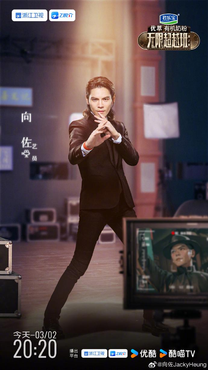 向佐參演《無限超越班2》疑未見過碌架床 八人床位當四人?(向佐微博)