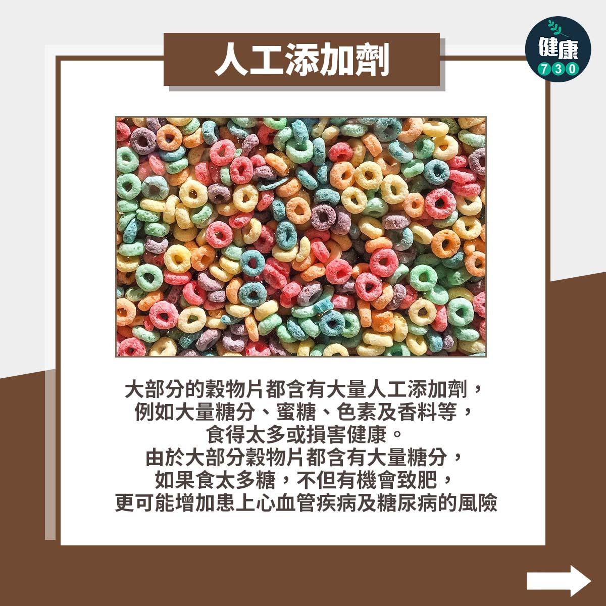 穀物片糖分高難減肥,健康早餐推介包括雞蛋、堅果及燕麥(am730製圖)